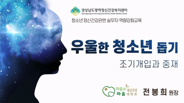 청소년의 우울과 자해  자살행동 돕기